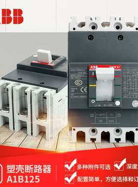 ABB Formula塑壳断路器A1B125 TMF90/900 FF 4P;10116347