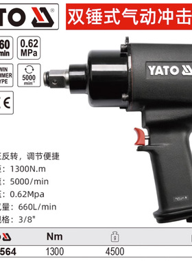 易尔拓气动扳手大扭力小风炮冲击扳手双锤式YT-09564YT-0950 0957