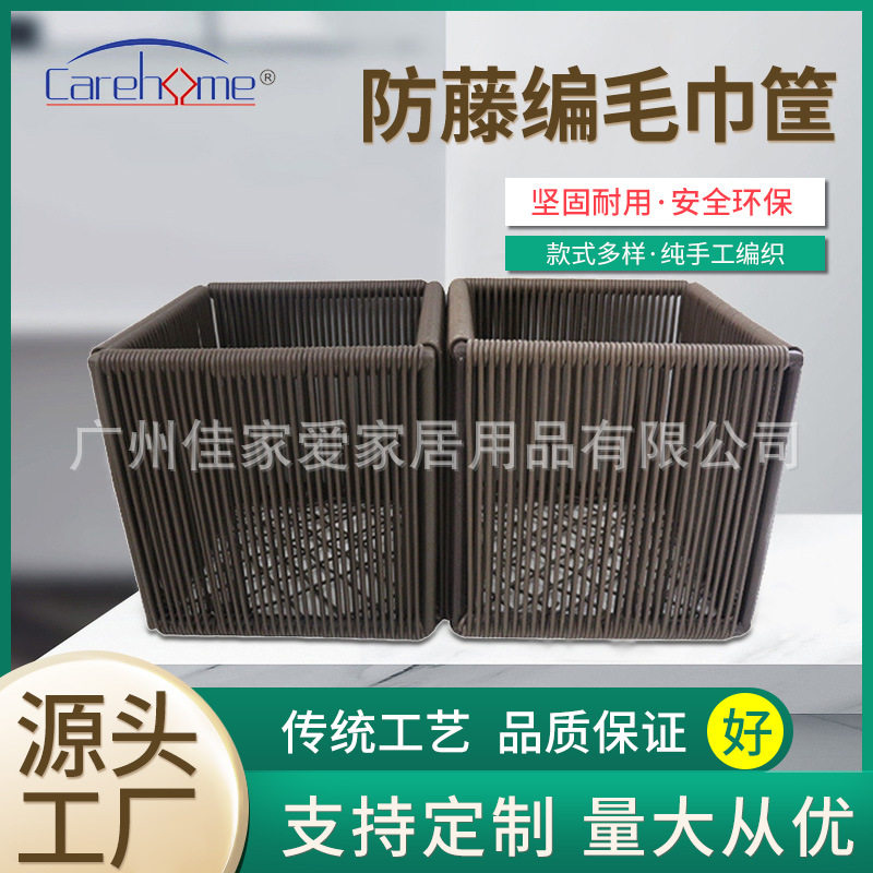 酒店客房仿藤编织毛巾筐脏衣篮 民宿旅馆家用毛巾收纳篮收纳筐