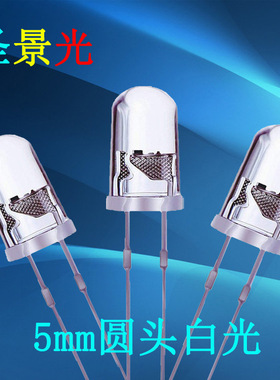 F5圆头白光透明led灯珠高亮20000mcd 5mm超高亮白光LED发光二极管