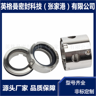104机械密封 104-20机械密封 化工泵用机械密封 厂家直供