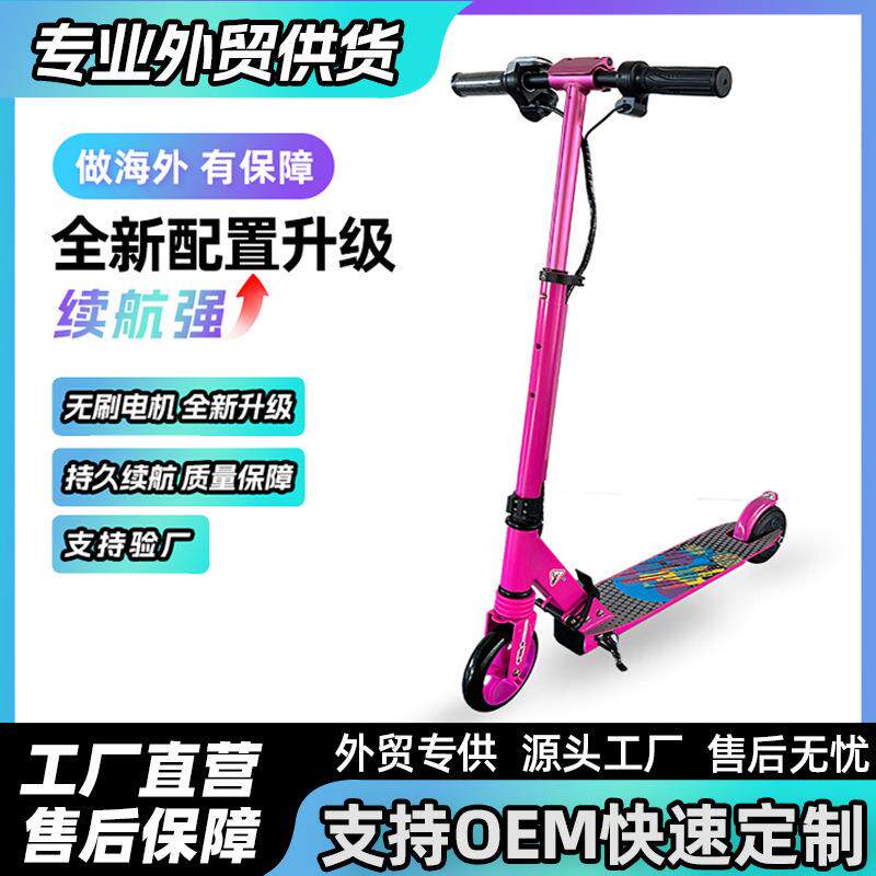 电动滑板车儿童8岁+小学生电动助力代步车可充电两轮滑板车