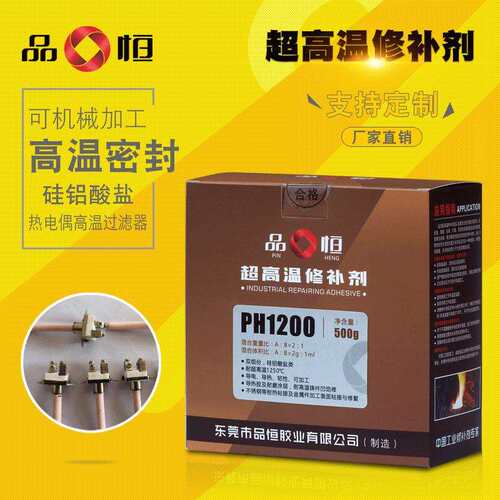 品宜恒耐高温1200度金属修补剂粘接胶导热耐磨陶瓷胶水高温修补