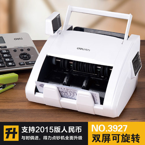 验钞机3927S银行用办公小型家用便携式新版点钞机