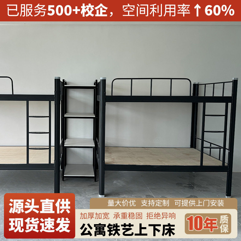 铁艺上下床员工工地学生宿舍双层高低架子上下铺钢木加厚钢材储物