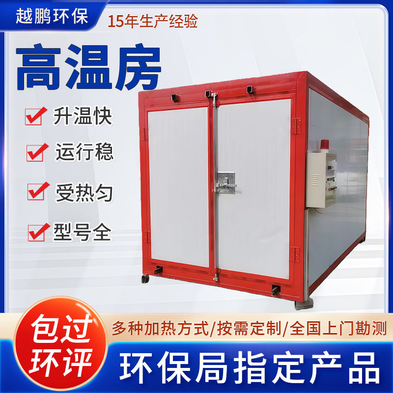 工业加温房厂家全套静电喷塑设备电加热烘干固化箱大型恒温高温房