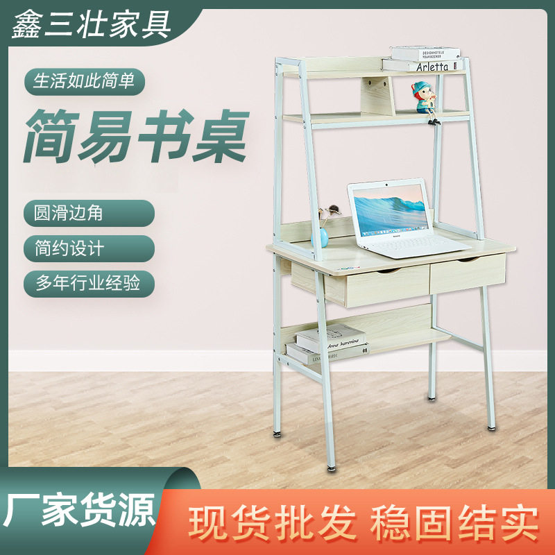 小户型简易书桌中小学双层学习台家用省空间整理台书房双抽屉桌子