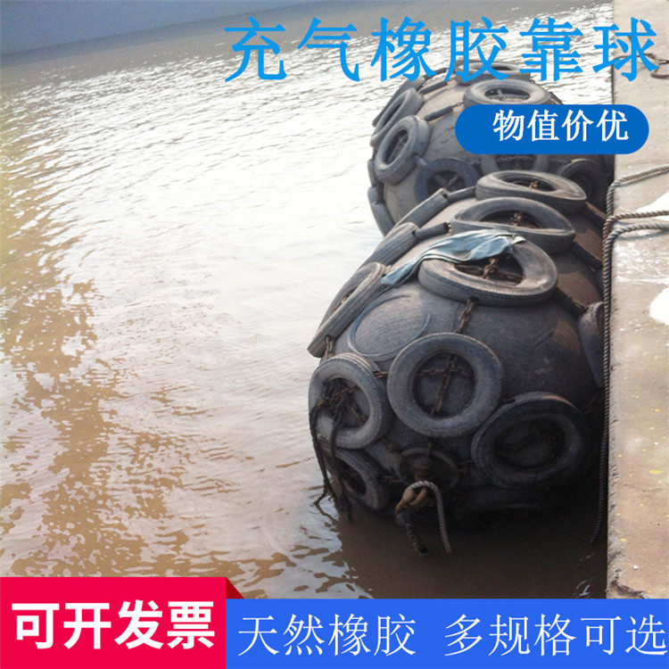 船用护舷 橡胶充气护舷 港口靠球 星辰供应