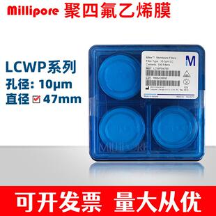 Millipore密理博LCWP04700表面10µm滤膜Mitex疏水白色光面