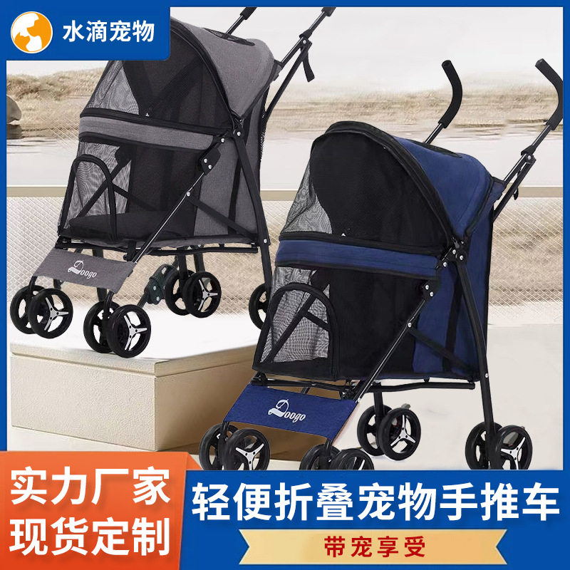 厂家直供轻便可折叠宠物推车一键收车狗狗外出四轮减震手推车猫狗