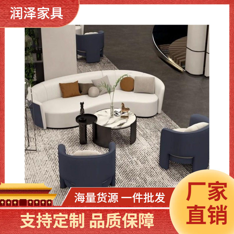 售楼处部接待沙发组合现代酒店美容院大堂会客区弧形沙发家具