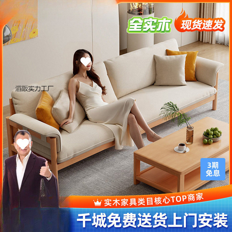 全实木沙发组合北欧现代客厅简约小户型三人位新款日系风家具