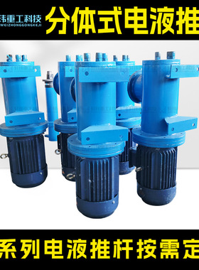 轩玮厂家 DYTF分体式电液推杆 液压动力单元系统 矿山重工专用