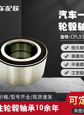 奥德赛/本BT田CR-V(RE4)/H6(前轮)DAC51910044ABS（96极