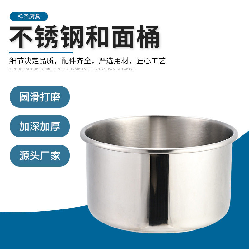 不锈钢和面桶跨境家用商用烘培厨房桶搅拌奶油打蛋盘和面机配套桶