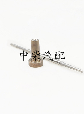 共轨高压喷油器F00VC01381阀组件总成柴油机发动机配件
