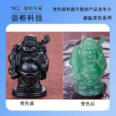 厦门变色颜料 温变粉 变色粉 31度手感温变粉