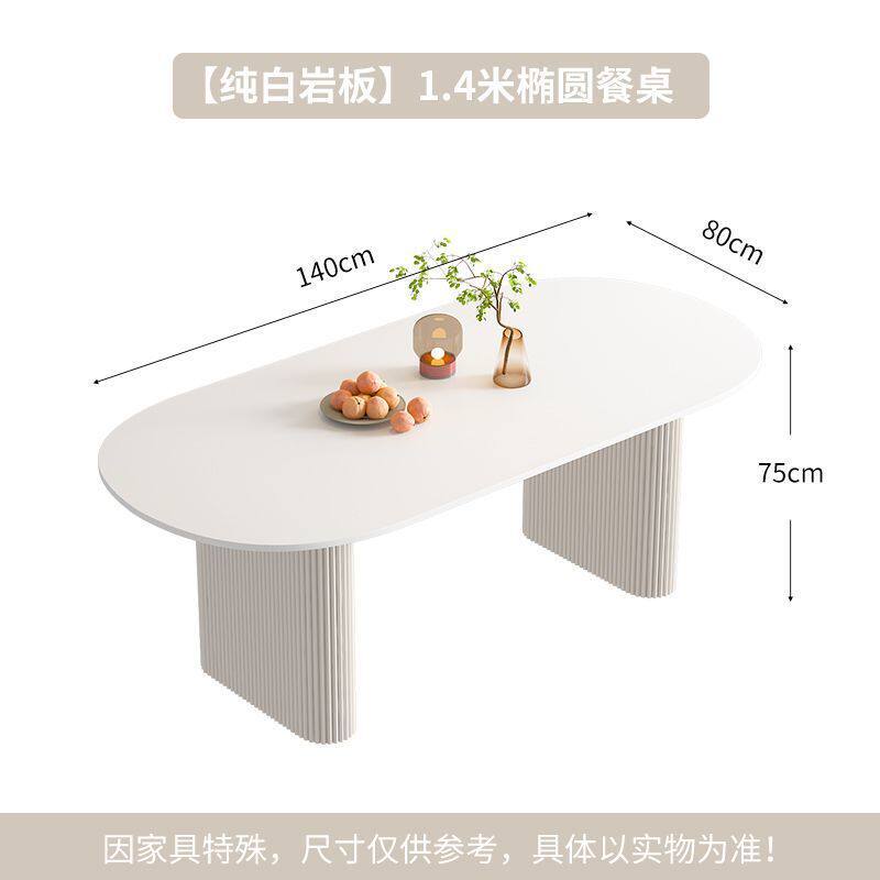 奶油风纯白岩板餐桌家用轻奢风格现代简约大方小户型法式组合其他
