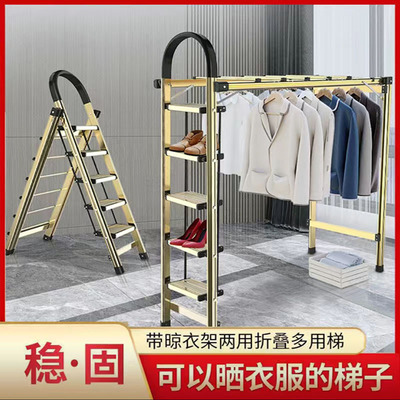 家用多功能加厚铝合金梯子折叠梯人字梯晾衣架一梯两用厂家直销