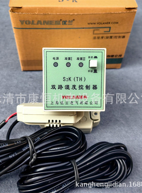 优兰电气双路湿度控制器S2K(TH)升温降温自动监控调节器控制仪