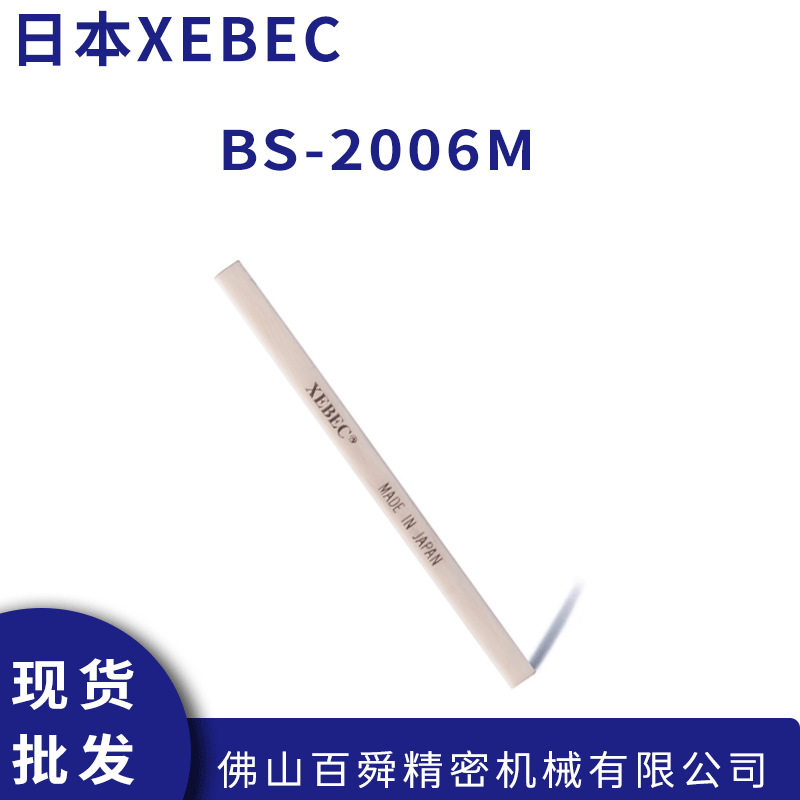 XEBEC锐必克柔性纤维油石#1200扁条型BS-2006M 现货直发