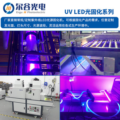 uvled固化机紫外线光固机低温UV固化灯风/水冷 LED点/线/面光源