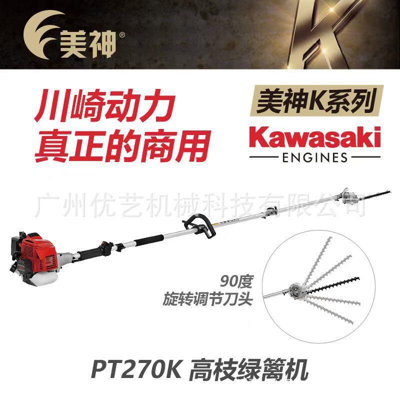 美神PT270K高枝绿篱机二冲程加长杆高空修枝剪园林苗木修枝机剪枝