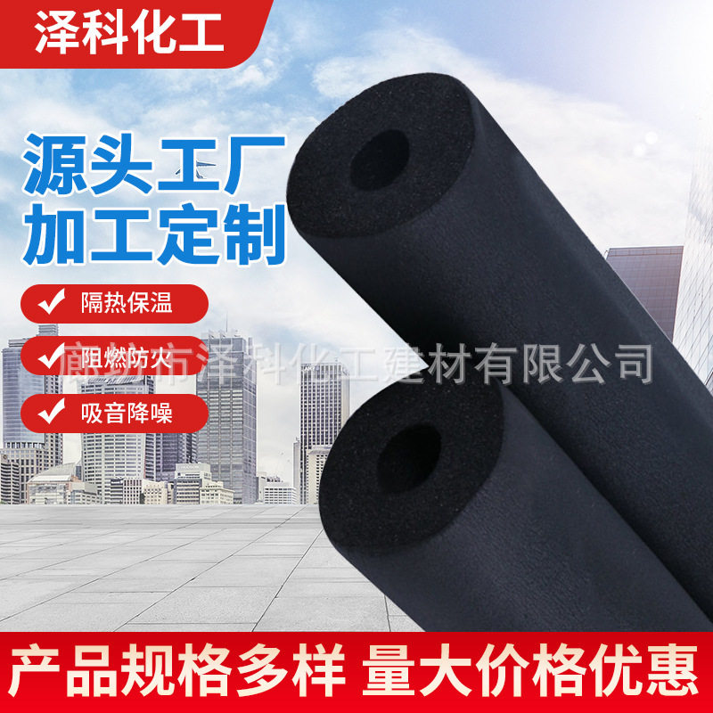 直销橡塑保温发泡管壳隔热吸音管道降噪b1橡塑管壳橡塑保温管