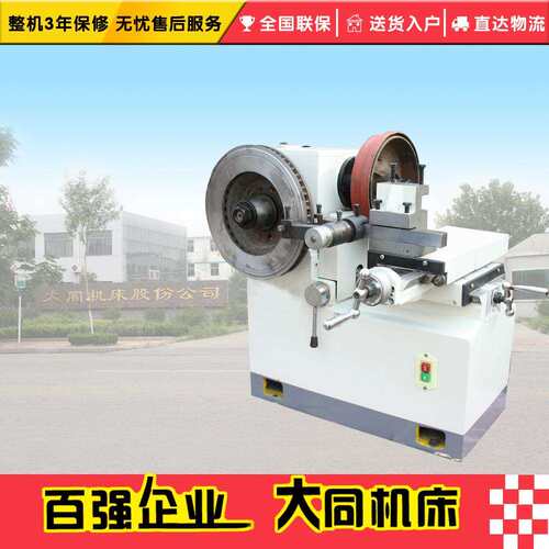 C9335系列大型卧式制动鼓（盘）车床高强度刹车盘鼓两用