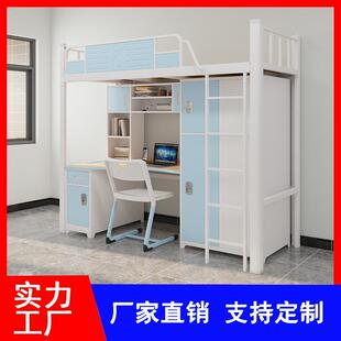 学生宿舍公寓床员工书桌衣柜组合铁架床上床下桌高架床钢木床