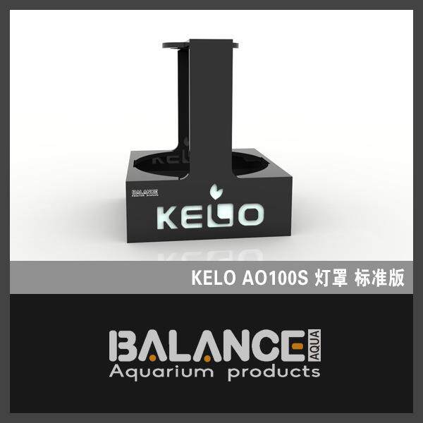 百蓝灯罩灯围KELOAO100S/AN30