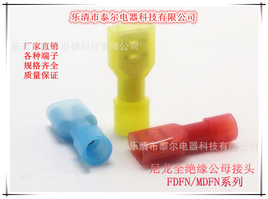 厂家直销FDFN1.25-110公母全绝缘端头2.8尼龙插簧冷压接线端子片