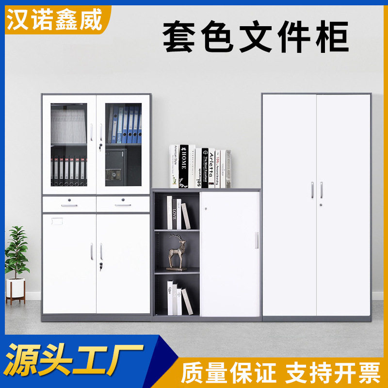 套色拆装办公文件柜通体双节钢制档案资料柜财务凭证带锁储物柜