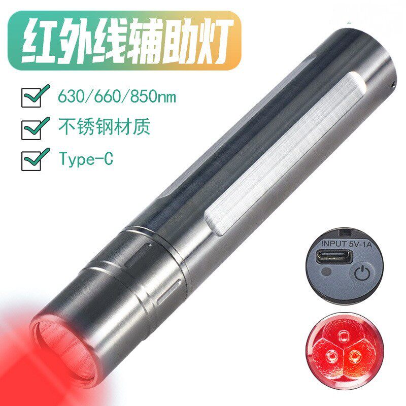跨境热款红光灯可充电红外线手电筒630 660 850 3LED红光设备手电