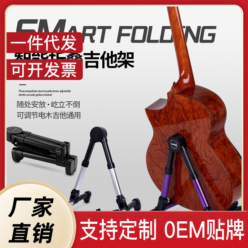 吉他支架金属可折叠木吉他架子电吉他琵琶中阮通用落地架便携支架