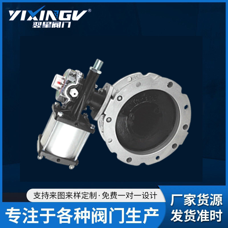 单法兰气动粉尘蝶阀 不锈钢板气动水泥蝶阀V2FS V1SF气动粉尘蝶阀