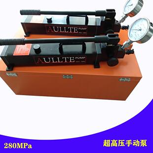 液压螺母打压泵螺栓拉伸器手动泵AULLTE手动液压泵280MPa手压泵