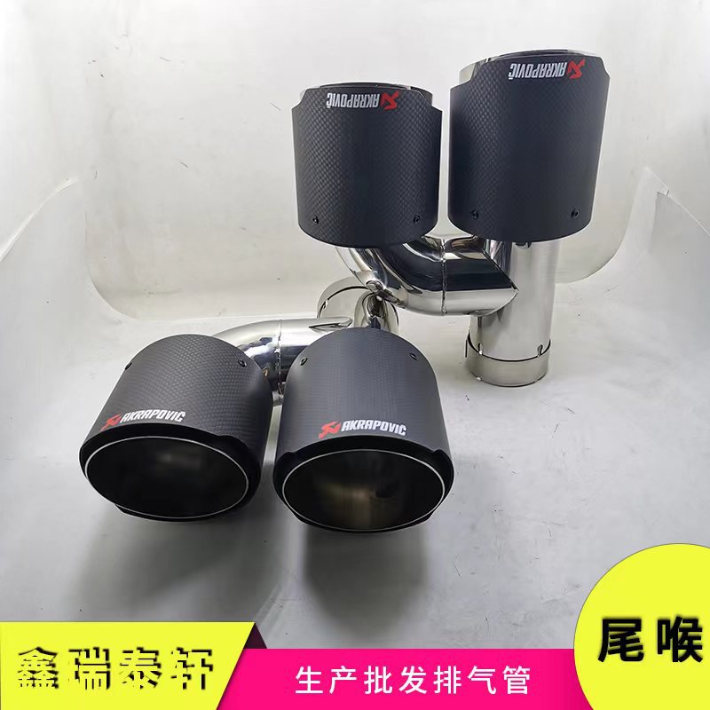 汽车改装排气天蝎AK碳纤维尾喉一出二H型双出不锈钢碳纤维尾喉