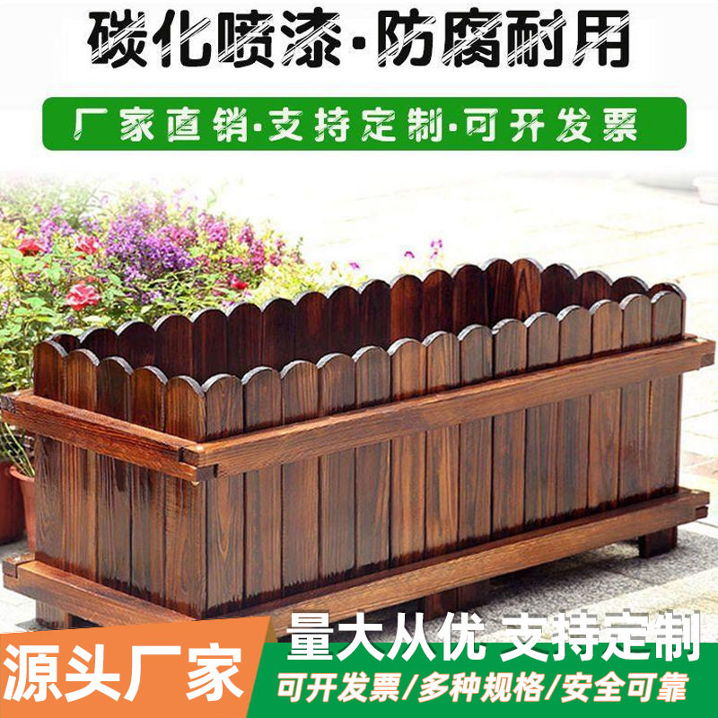防腐木花箱花槽厂家户外阳台市政园林道路大号碳化木质种植箱批发