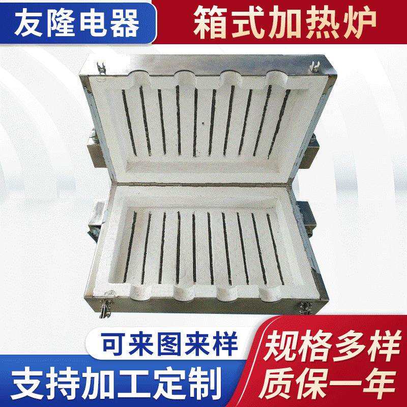 工业箱式电加热炉耐用加热器小型耐高温箱式加热炉智能控温