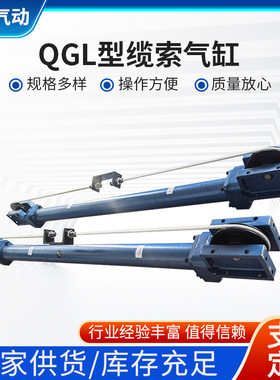 小型QGL型缆索气缸批发  40/50/63/80重型大推力气缸双作用铁气缸