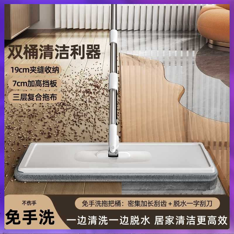 ?新款大号干湿两用分离速干墩布一拖刮刮家用懒人拖把乐净拖布神