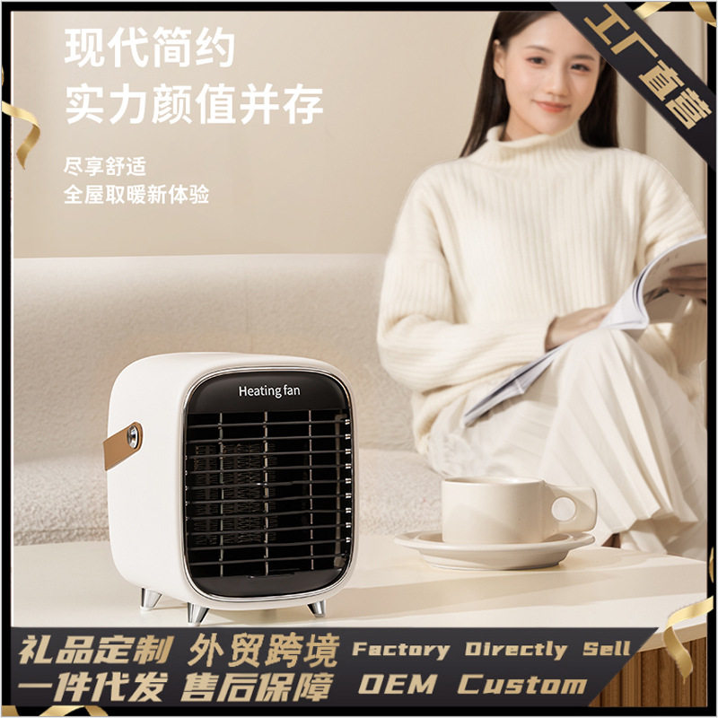 跨境新款取暖器家用桌面小型暖风机 PTC陶瓷发热暖风机 冬季礼品