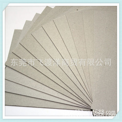 500克双灰纸 灰板纸 双灰纸卡礼品盒用纸 包装纸皮 包装卡纸 纸皮