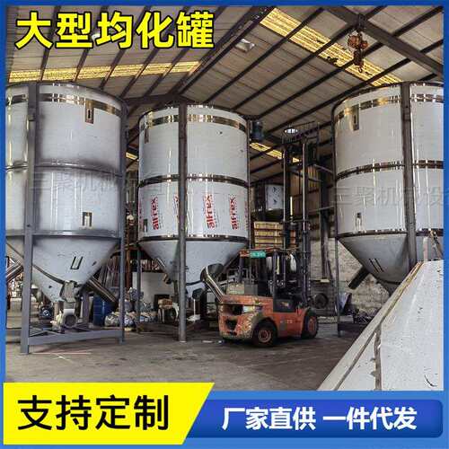 不锈钢塑料拌料机大型立式均化罐40立方塑料粒子拌料桶