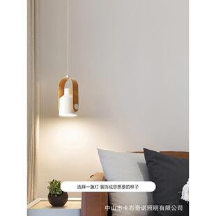 床头吊灯北欧简约氛围设计感卧室吊线灯日式原木风创意个性小吊灯