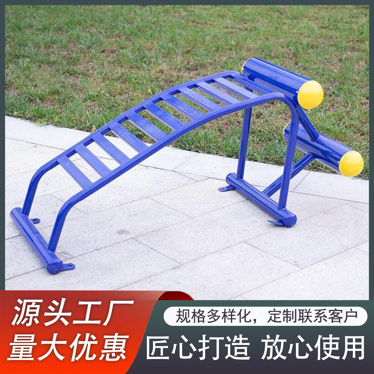 广场社区腹肌板健身路径仰卧起坐器公园小区腹肌训练器单人腹肌板