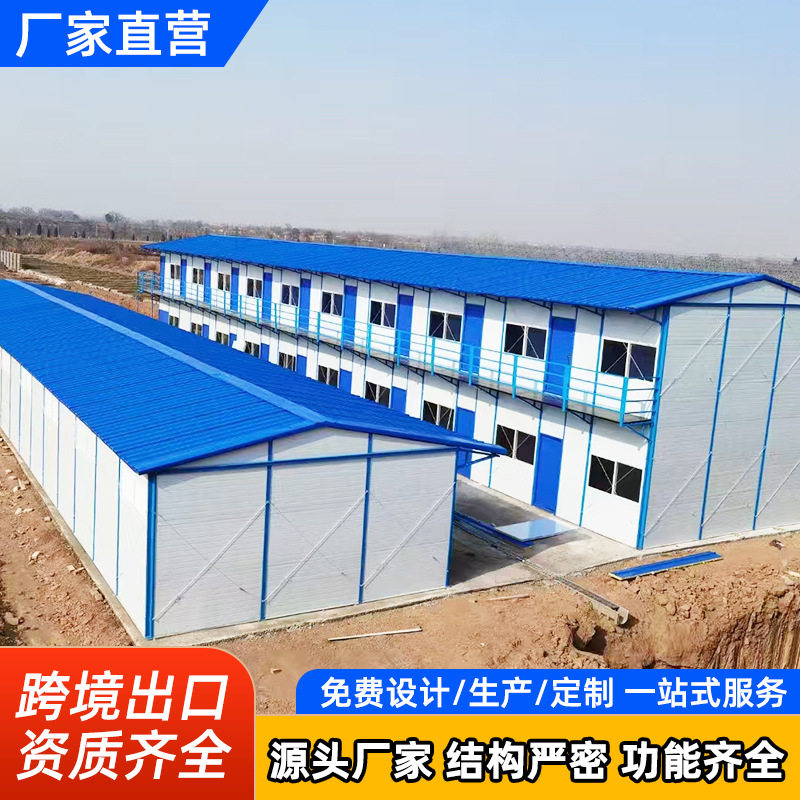 厂家直销宿舍楼活动房子工人宿舍集成房屋简易组装可拆卸活动板房