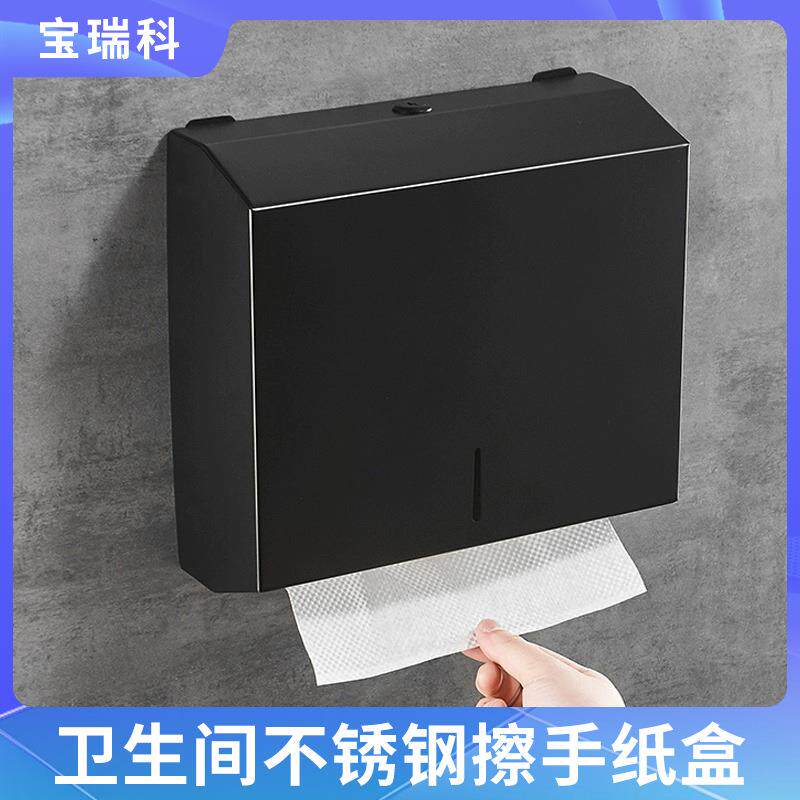 免打孔洗手间不锈钢擦手纸巾架擦手纸巾盒挂壁式厕所卫生间抽纸盒