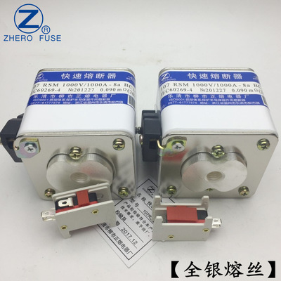 质保107RSM-1000V/630A 650A 700A 710A-8快速熔断器正熔